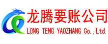 沛县收账公司